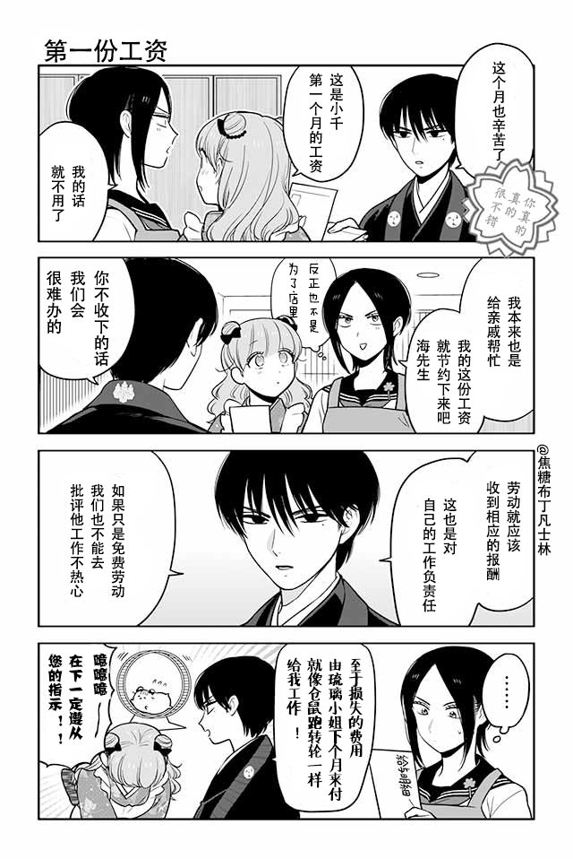寺咖啡韩漫全集-第81-85话无删减无遮挡章节图片 