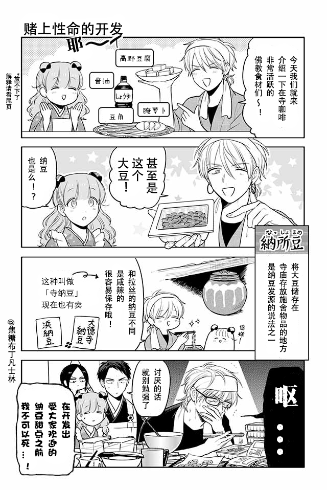 寺咖啡韩漫全集-第81-85话无删减无遮挡章节图片 