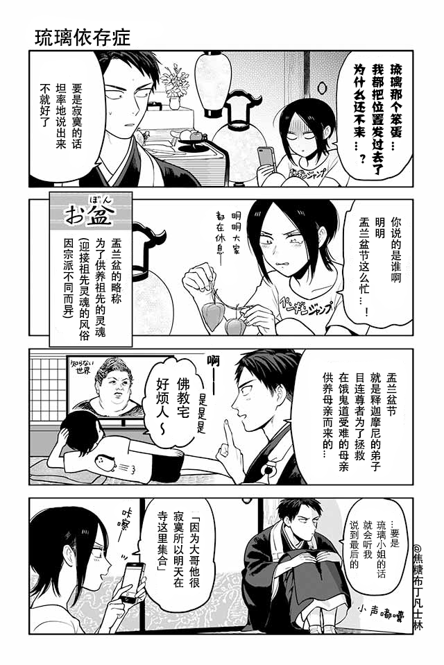 寺咖啡韩漫全集-第86-90话无删减无遮挡章节图片 
