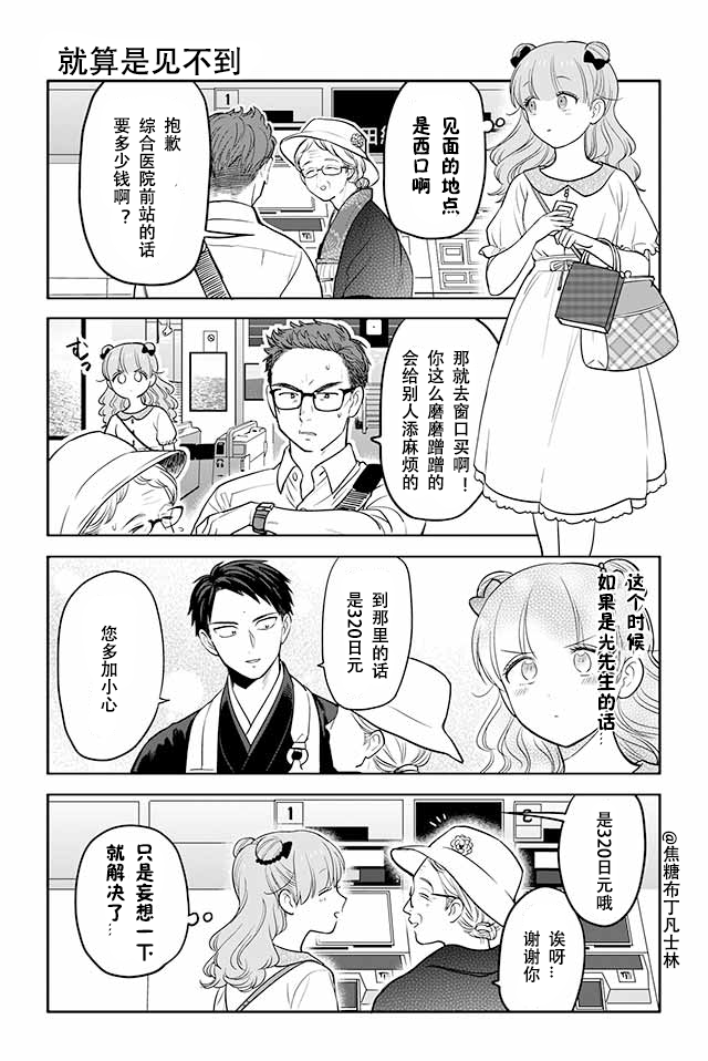 寺咖啡韩漫全集-第86-90话无删减无遮挡章节图片 