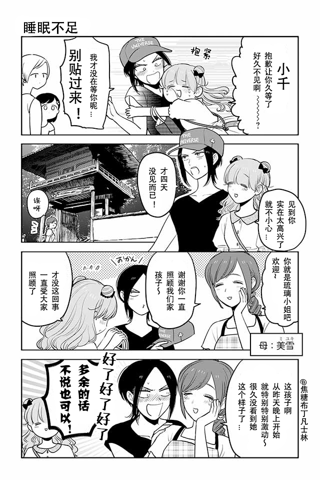 寺咖啡韩漫全集-第86-90话无删减无遮挡章节图片 
