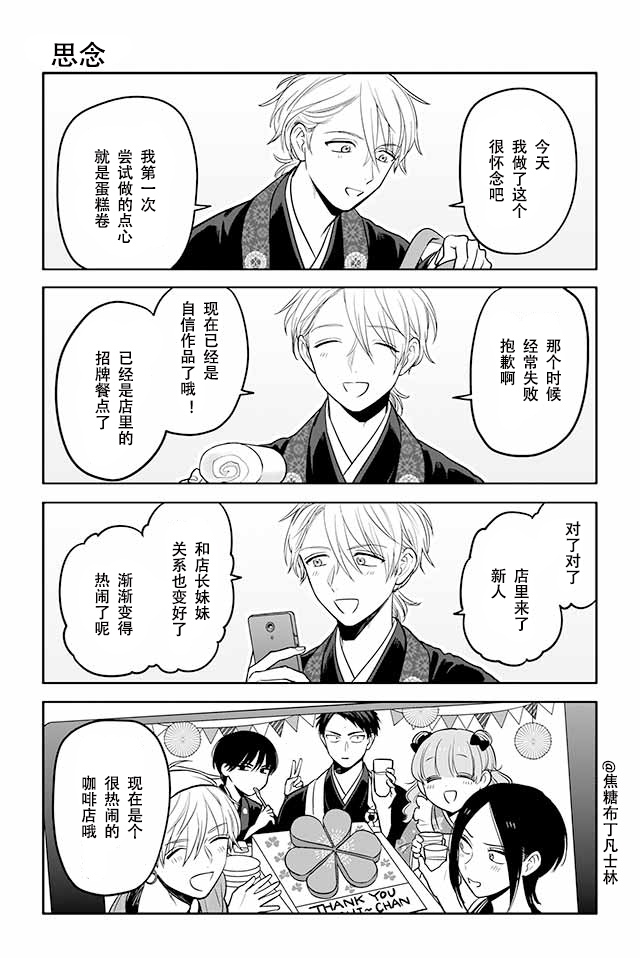 寺咖啡韩漫全集-第96-100话无删减无遮挡章节图片 