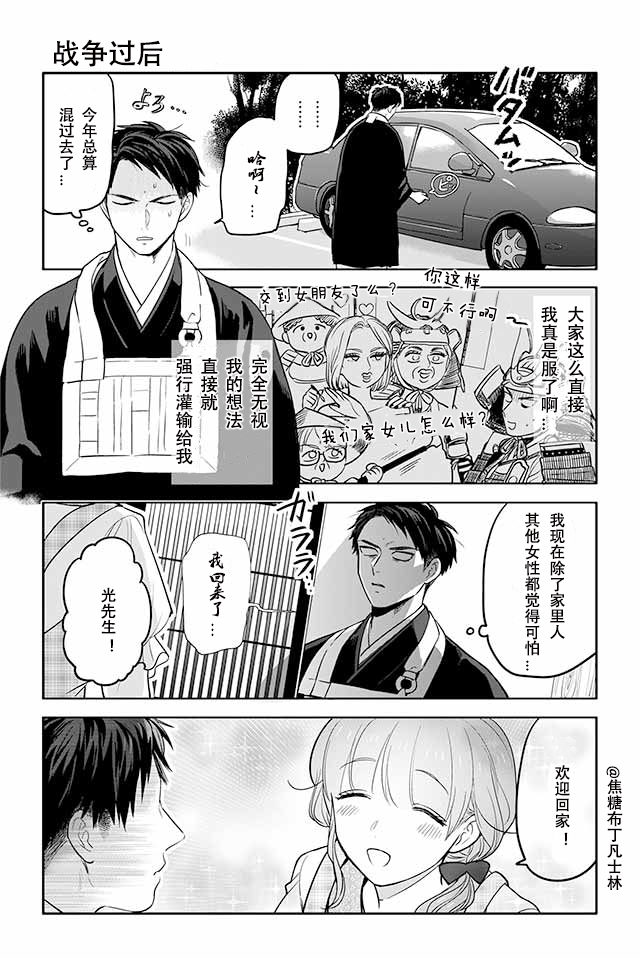 寺咖啡韩漫全集-第96-100话无删减无遮挡章节图片 