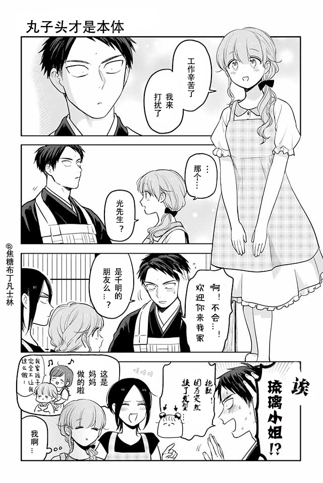 寺咖啡韩漫全集-第96-100话无删减无遮挡章节图片 