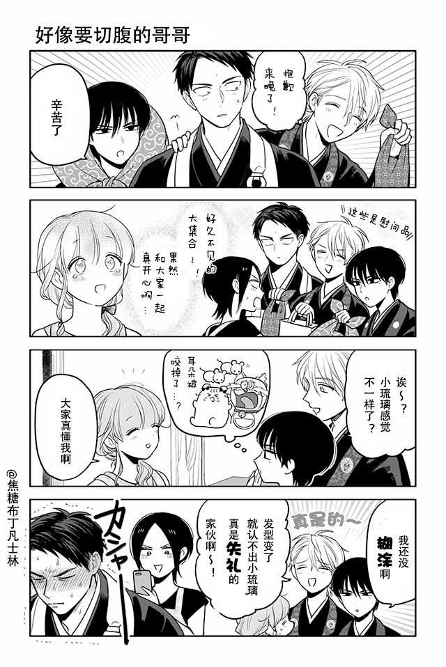 寺咖啡韩漫全集-第96-100话无删减无遮挡章节图片 