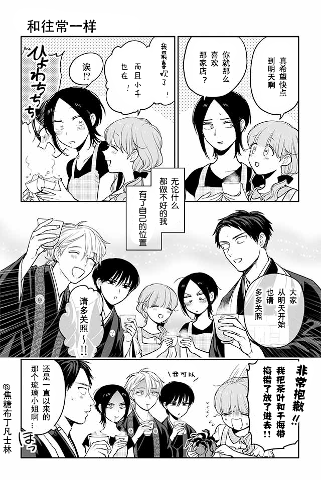 寺咖啡韩漫全集-第106-110话无删减无遮挡章节图片 