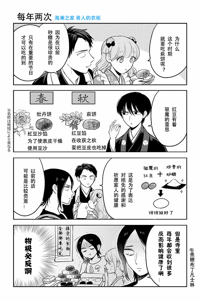 寺咖啡韩漫全集-第106-110话无删减无遮挡章节图片 