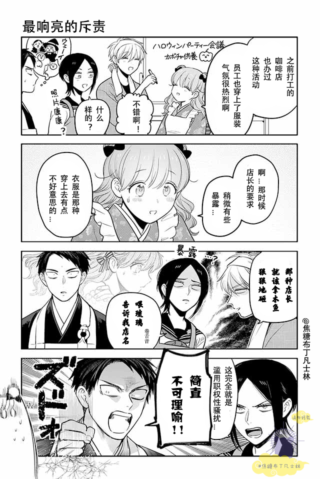 寺咖啡韩漫全集-第116-120话无删减无遮挡章节图片 