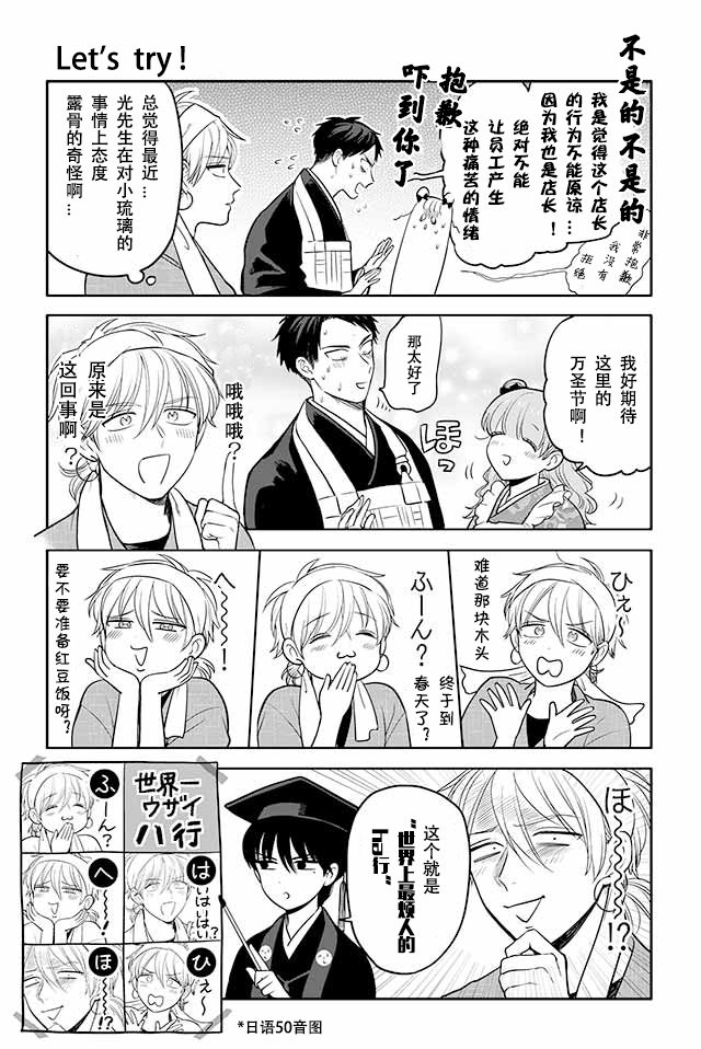 寺咖啡韩漫全集-第116-120话无删减无遮挡章节图片 