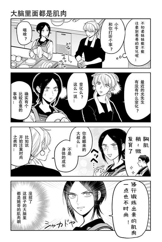 寺咖啡韩漫全集-第116-120话无删减无遮挡章节图片 