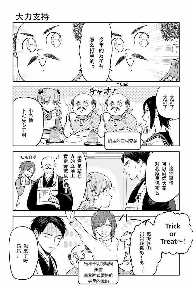 寺咖啡韩漫全集-第116-120话无删减无遮挡章节图片 