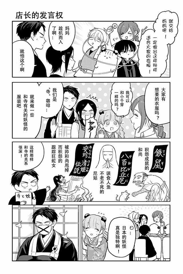 寺咖啡韩漫全集-第116-120话无删减无遮挡章节图片 