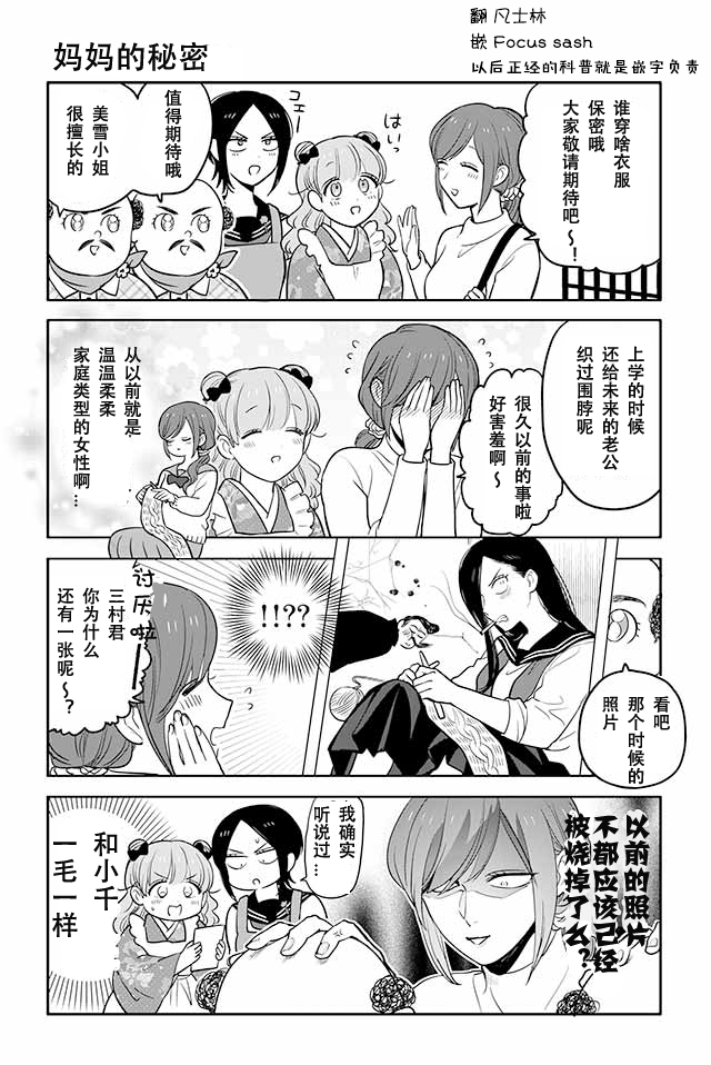 寺咖啡韩漫全集-第121-125话无删减无遮挡章节图片 