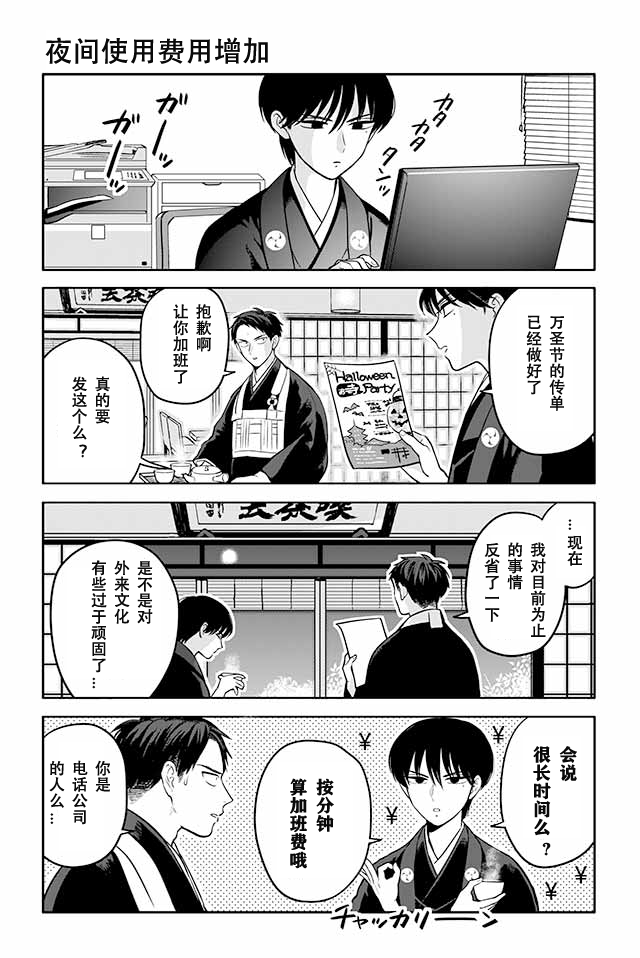 寺咖啡韩漫全集-第121-125话无删减无遮挡章节图片 