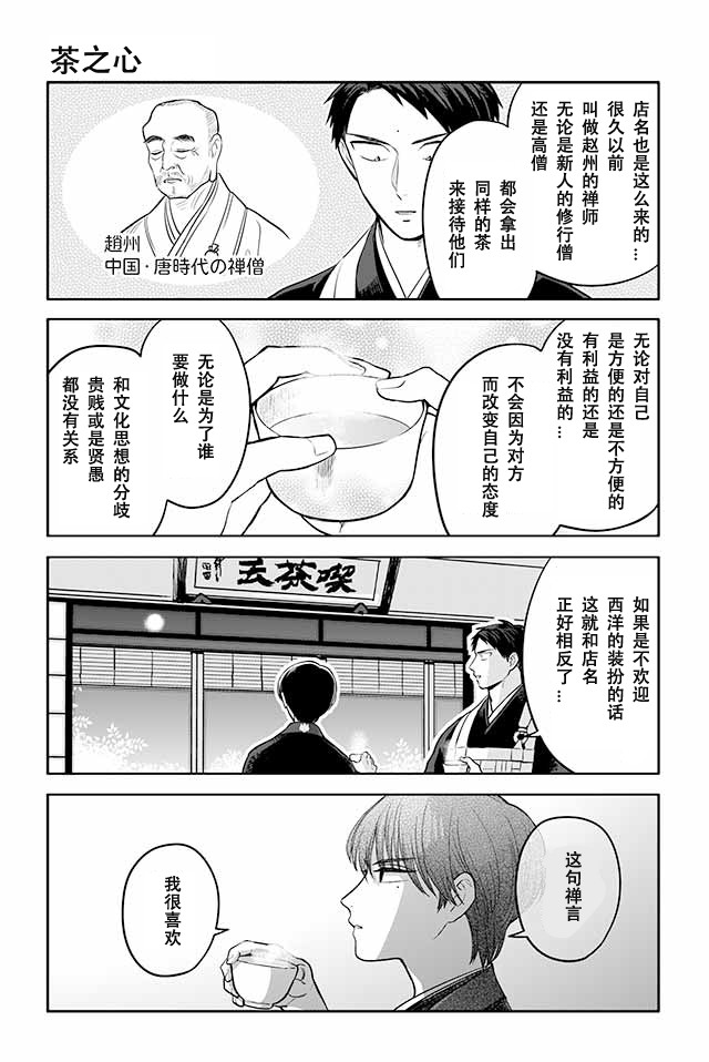 寺咖啡韩漫全集-第121-125话无删减无遮挡章节图片 