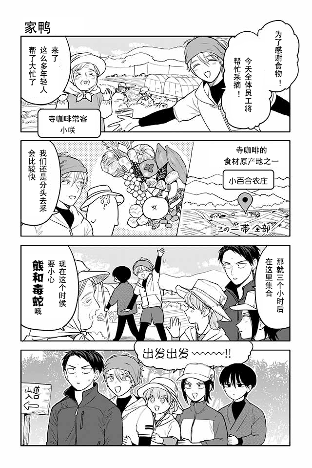 寺咖啡韩漫全集-第121-125话无删减无遮挡章节图片 