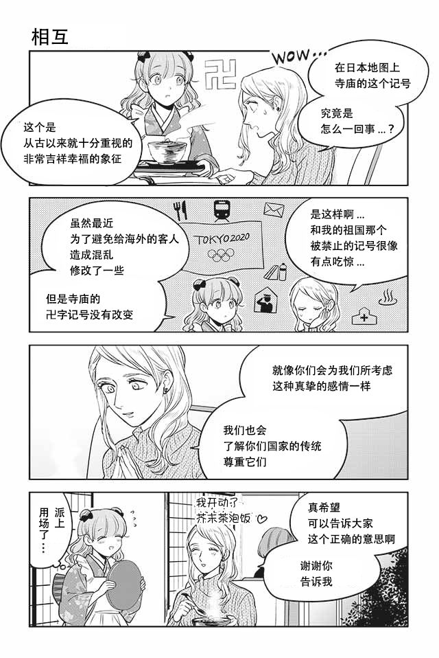 寺咖啡韩漫全集-第141-145话无删减无遮挡章节图片 