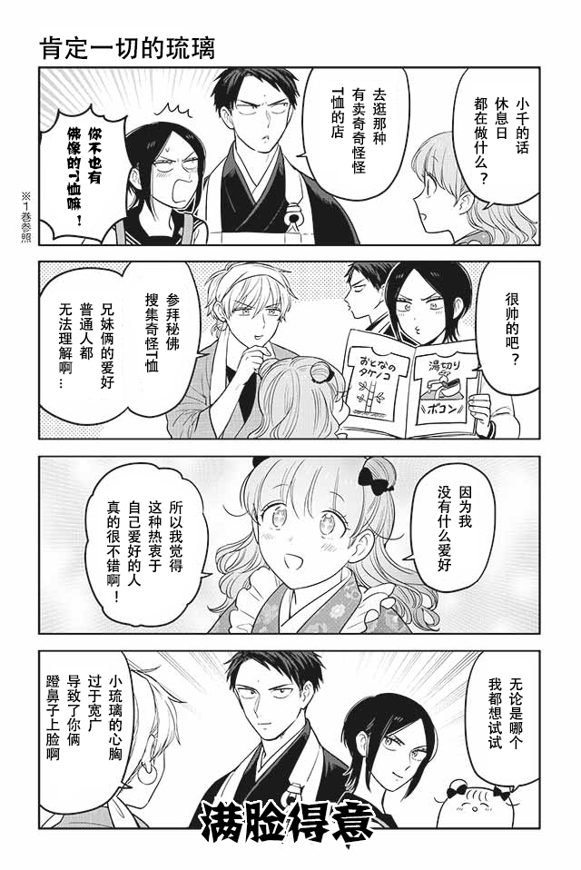 寺咖啡韩漫全集-第141-145话无删减无遮挡章节图片 