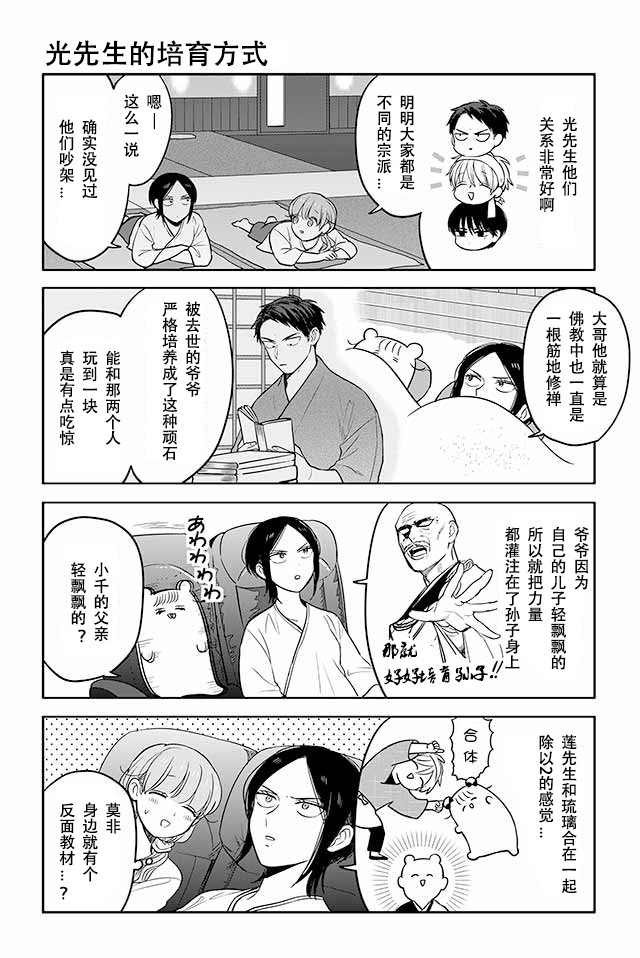 寺咖啡韩漫全集-第151-155话无删减无遮挡章节图片 