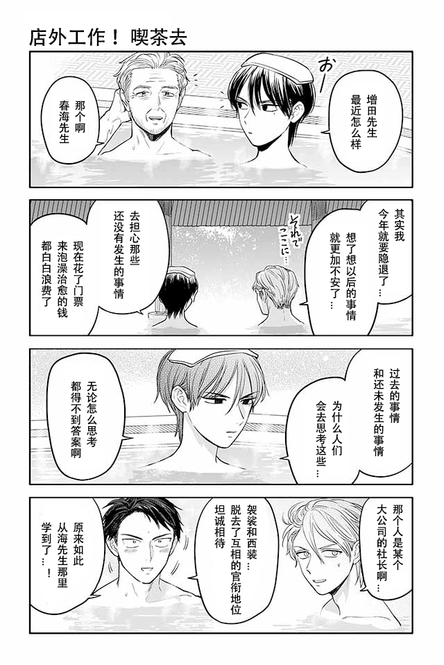 寺咖啡韩漫全集-第151-155话无删减无遮挡章节图片 