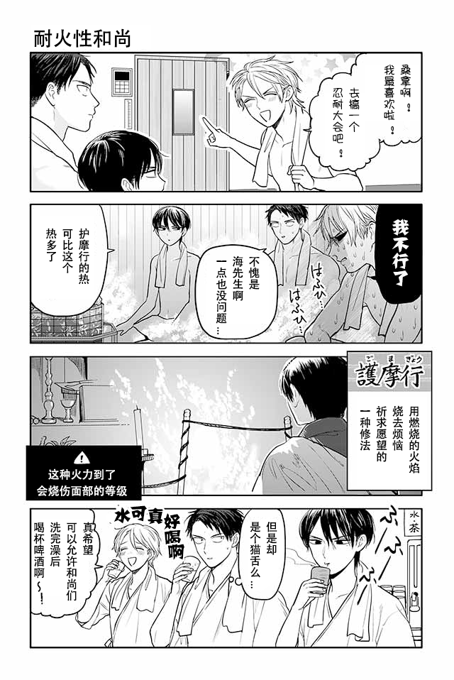 寺咖啡韩漫全集-第151-155话无删减无遮挡章节图片 