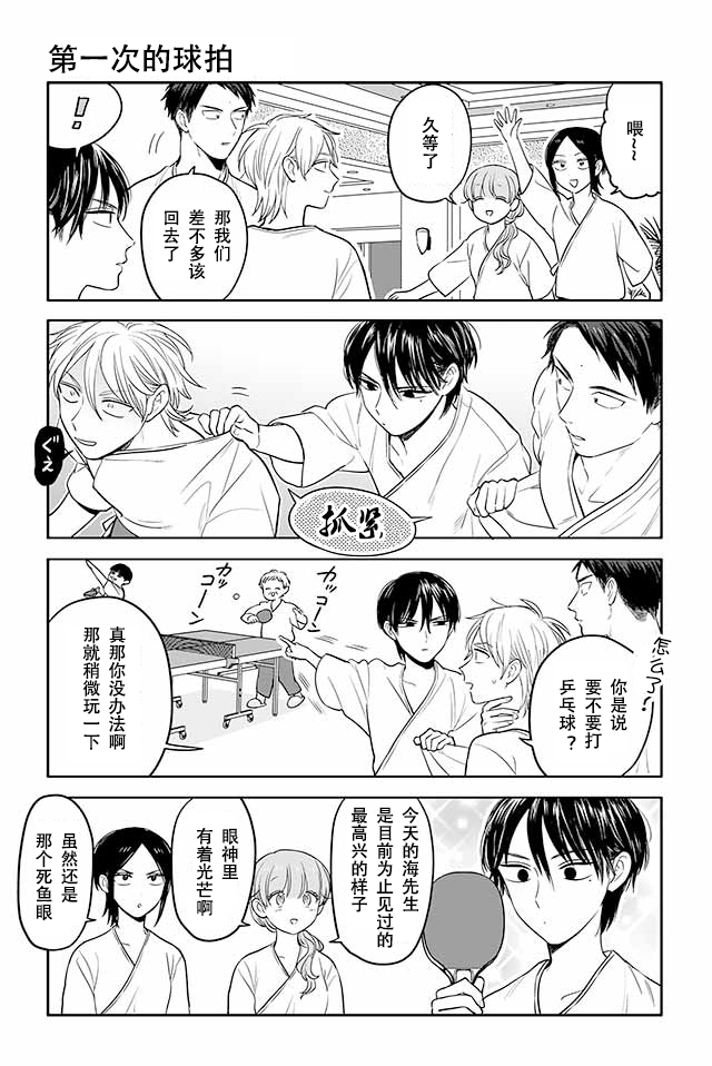 寺咖啡韩漫全集-第156-160话无删减无遮挡章节图片 