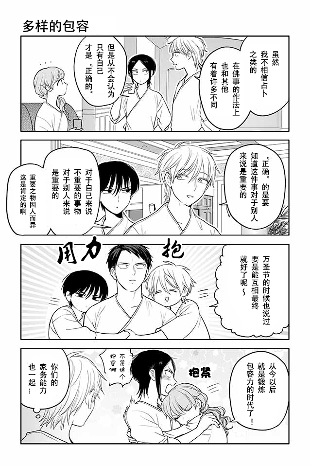 寺咖啡韩漫全集-第156-160话无删减无遮挡章节图片 
