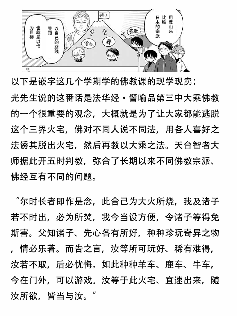 寺咖啡韩漫全集-第156-160话无删减无遮挡章节图片 