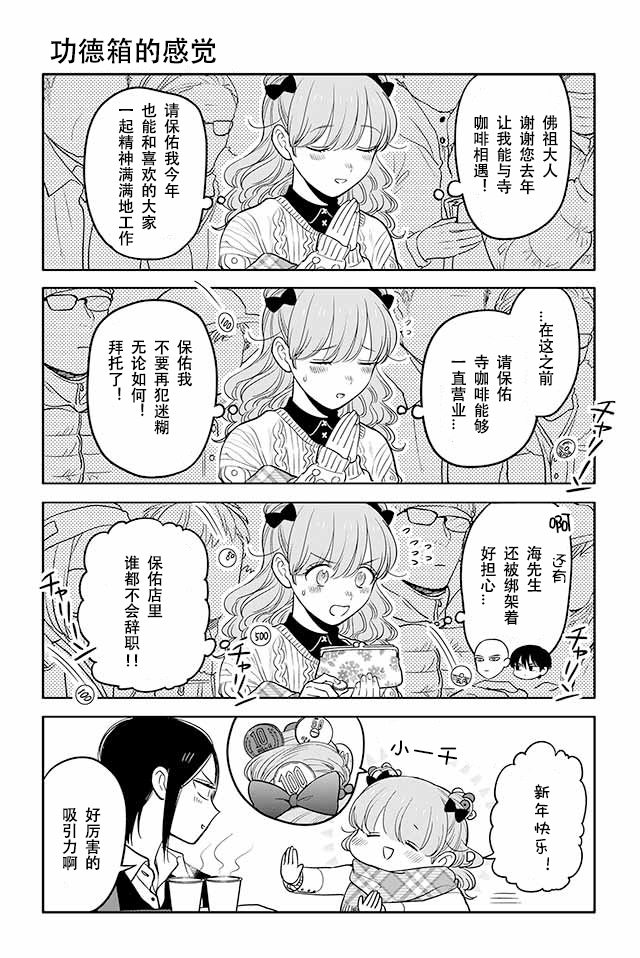 寺咖啡韩漫全集-第171-175话无删减无遮挡章节图片 