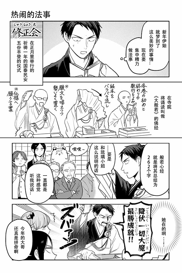 寺咖啡韩漫全集-第176-180话无删减无遮挡章节图片 
