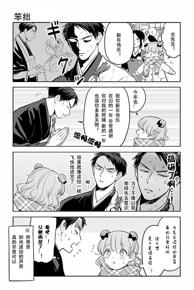 寺咖啡韩漫全集-第176-180话无删减无遮挡章节图片 