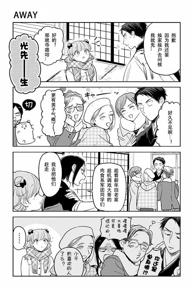 寺咖啡韩漫全集-第176-180话无删减无遮挡章节图片 
