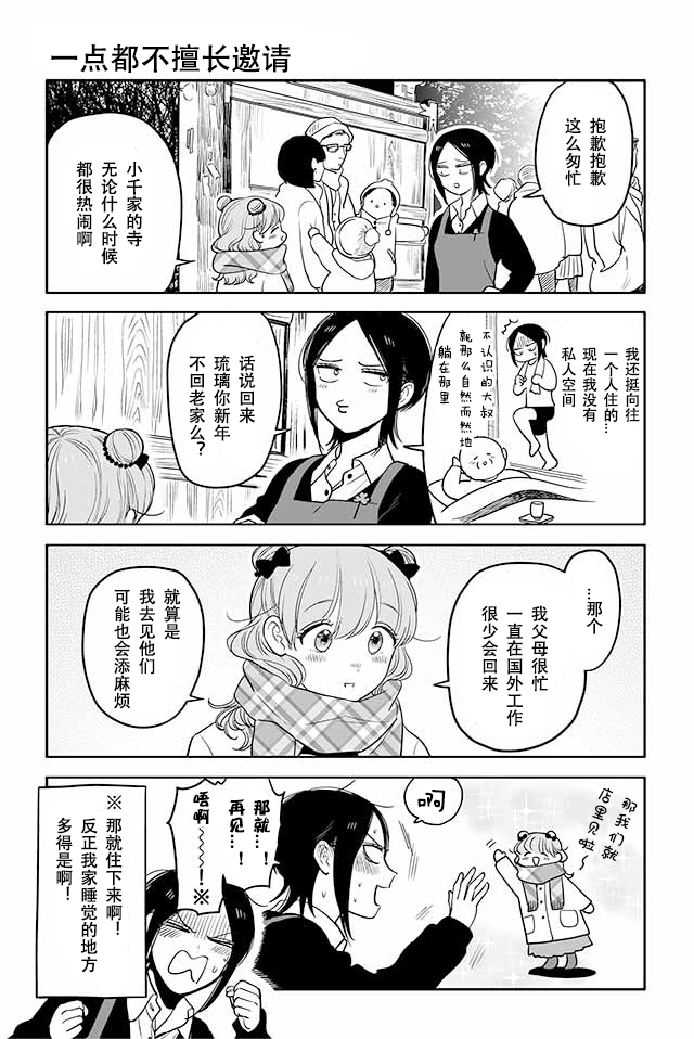 寺咖啡韩漫全集-第176-180话无删减无遮挡章节图片 