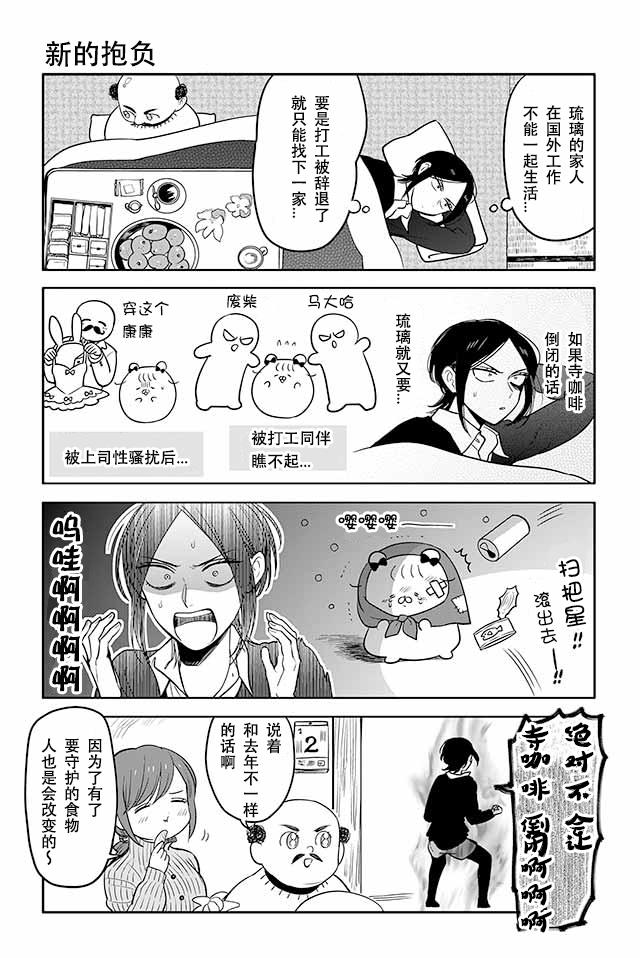 寺咖啡韩漫全集-第176-180话无删减无遮挡章节图片 