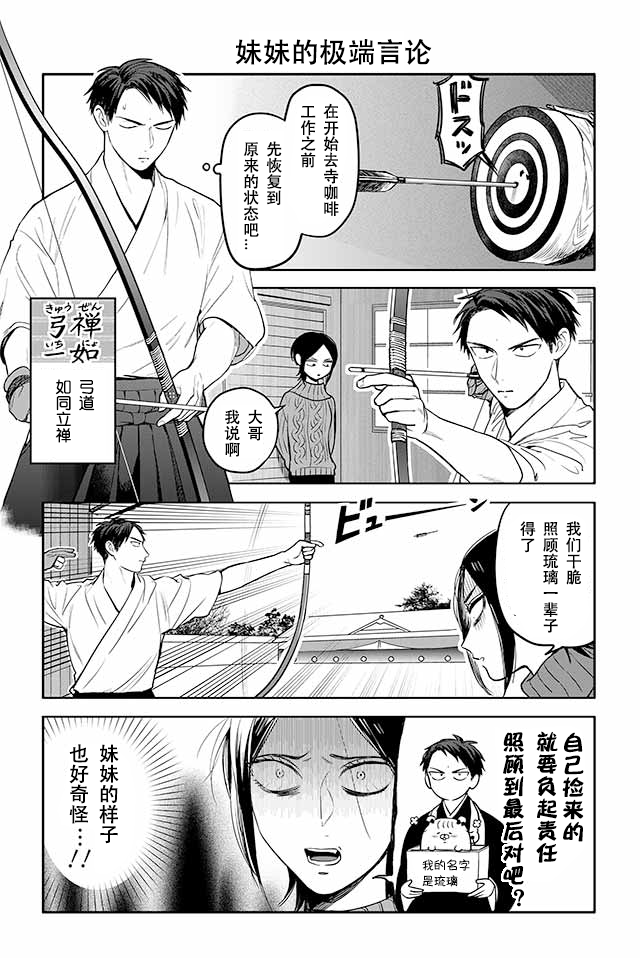 寺咖啡韩漫全集-第181-185话无删减无遮挡章节图片 