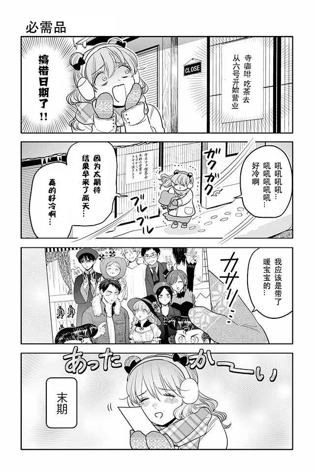 寺咖啡韩漫全集-第181-185话无删减无遮挡章节图片 