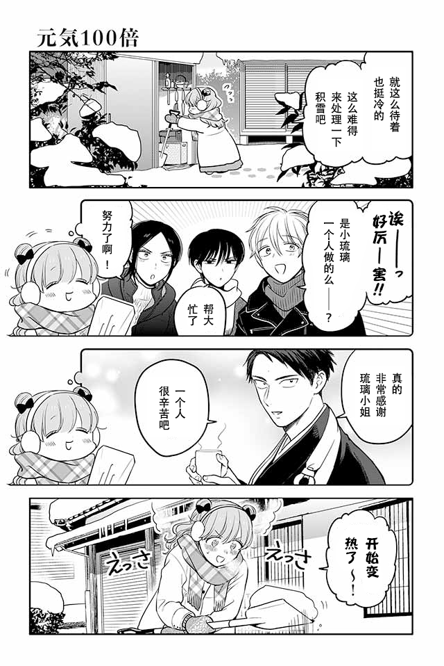 寺咖啡韩漫全集-第181-185话无删减无遮挡章节图片 