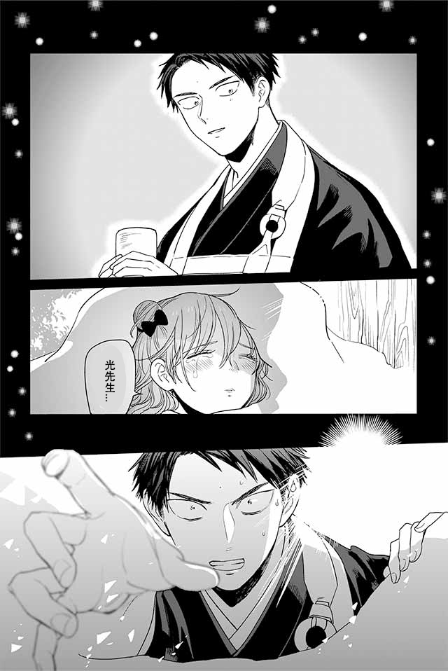寺咖啡韩漫全集-第186-190话无删减无遮挡章节图片 