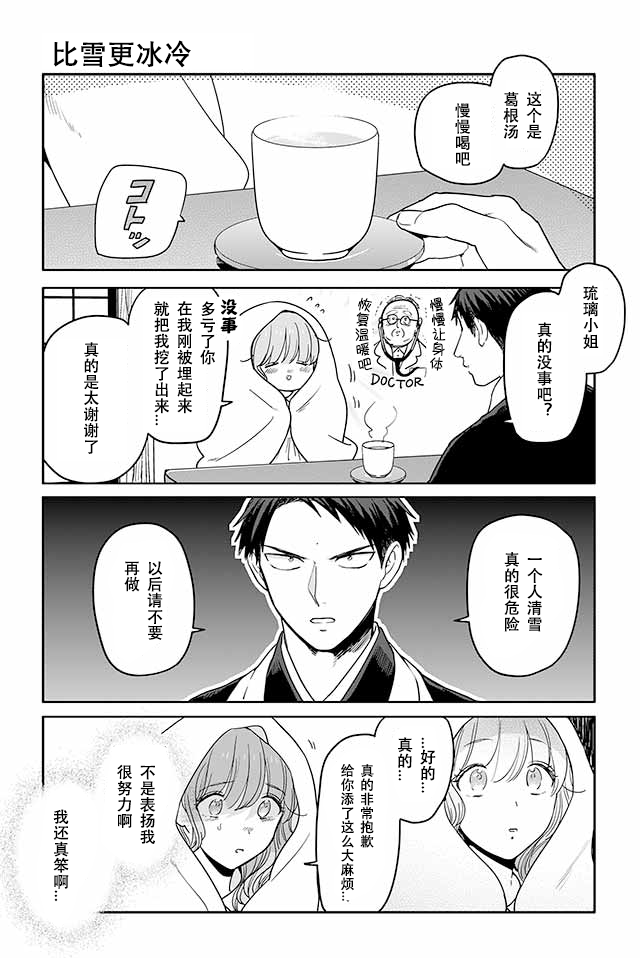 寺咖啡韩漫全集-第186-190话无删减无遮挡章节图片 