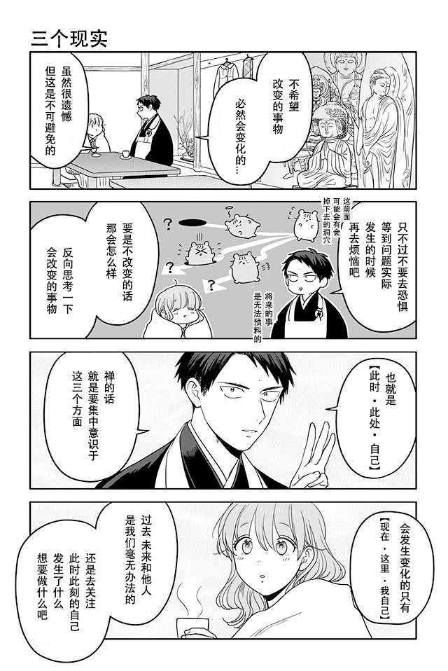 寺咖啡韩漫全集-第196-200话无删减无遮挡章节图片 