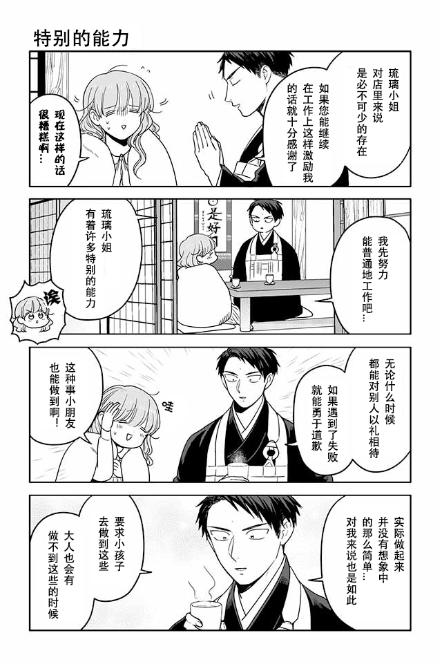 寺咖啡韩漫全集-第196-200话无删减无遮挡章节图片 