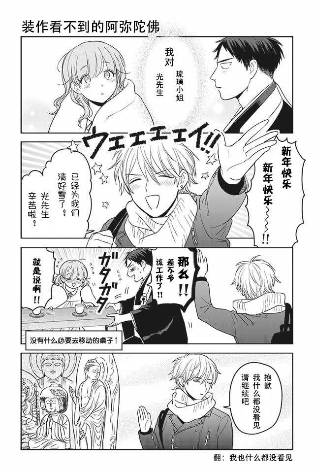 寺咖啡韩漫全集-第196-200话无删减无遮挡章节图片 