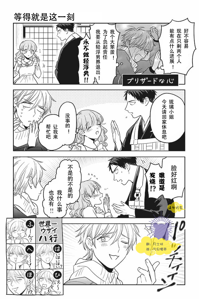 寺咖啡韩漫全集-第201-205话无删减无遮挡章节图片 