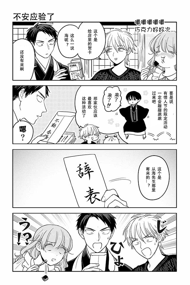 寺咖啡韩漫全集-第201-205话无删减无遮挡章节图片 