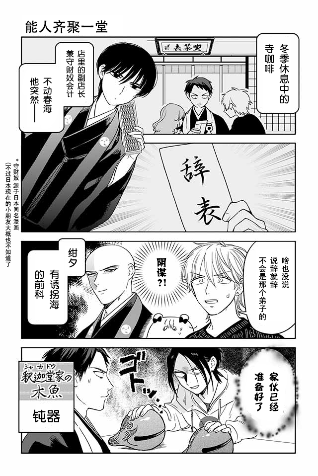 寺咖啡韩漫全集-第201-205话无删减无遮挡章节图片 