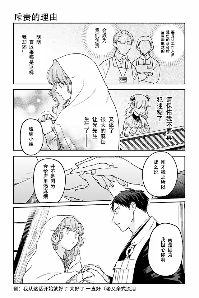 寺咖啡韩漫全集-第191-195话无删减无遮挡章节图片 