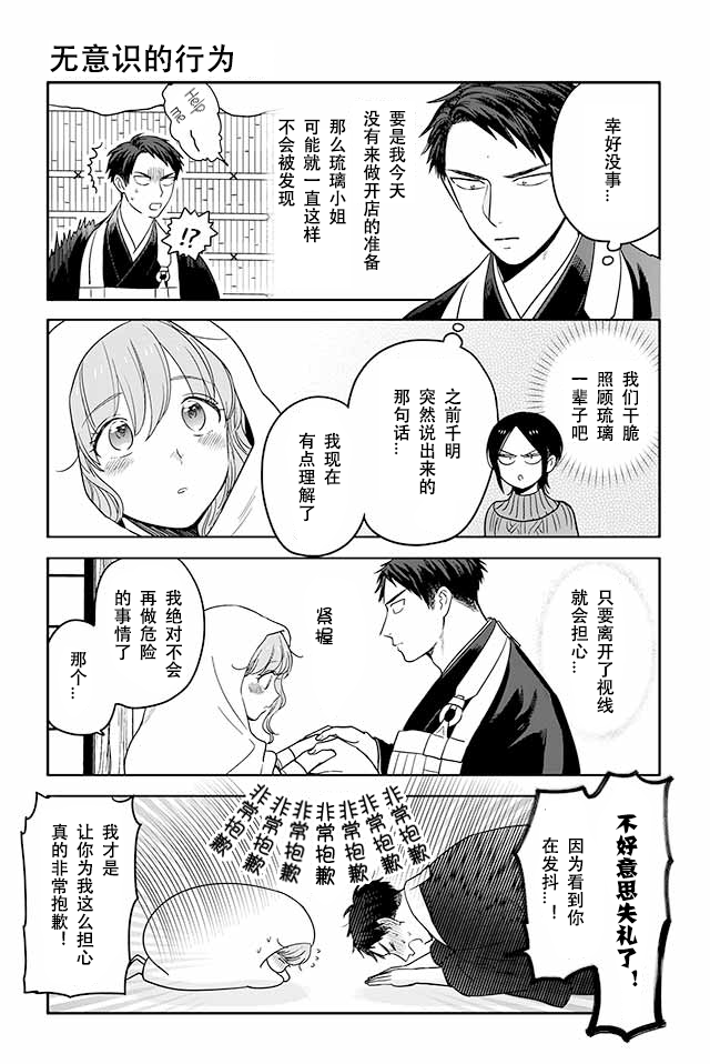寺咖啡韩漫全集-第191-195话无删减无遮挡章节图片 