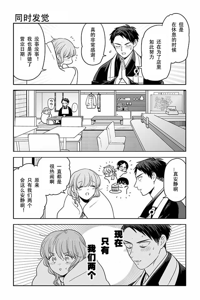 寺咖啡韩漫全集-第191-195话无删减无遮挡章节图片 