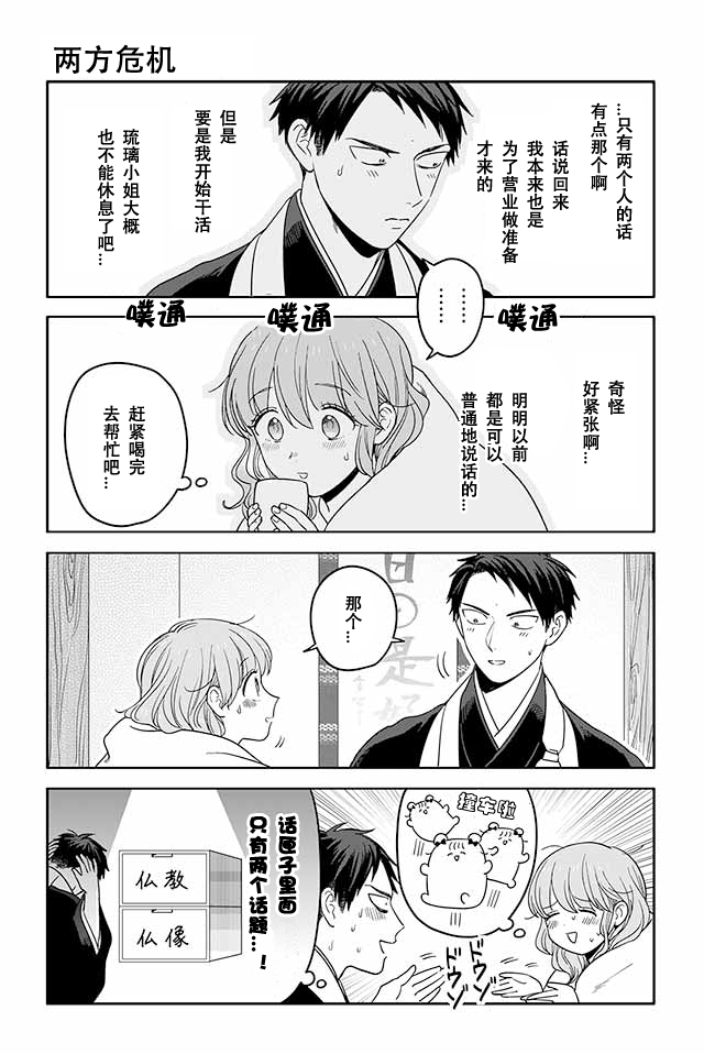 寺咖啡韩漫全集-第191-195话无删减无遮挡章节图片 