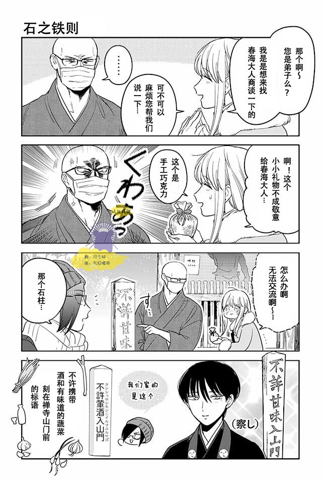寺咖啡韩漫全集-第216-220话无删减无遮挡章节图片 
